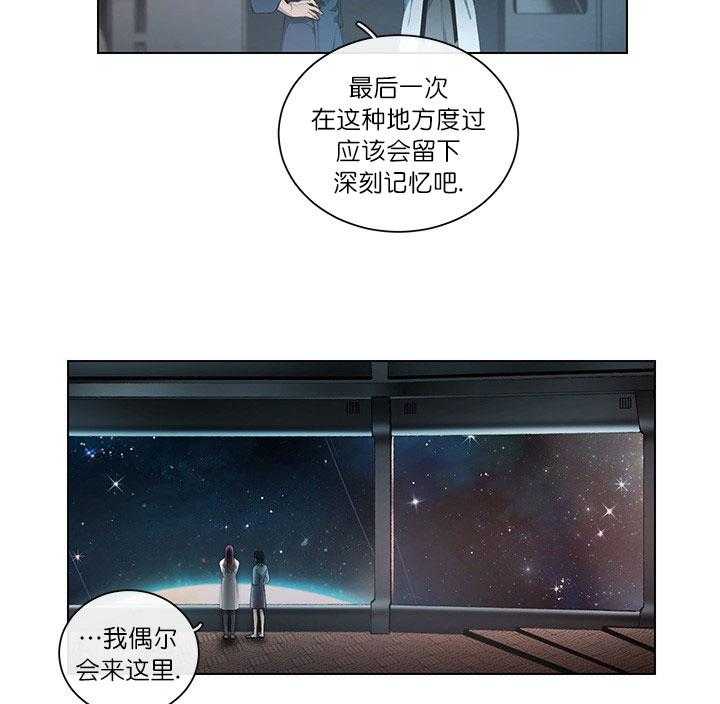 《假日之恋》第7话 7_离别悄然来临 第20页