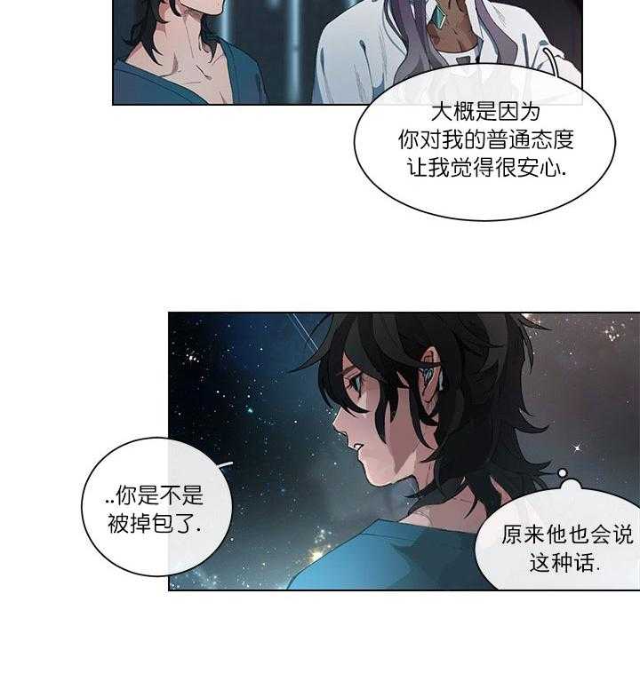 《假日之恋》第7话 7_离别悄然来临 第25页