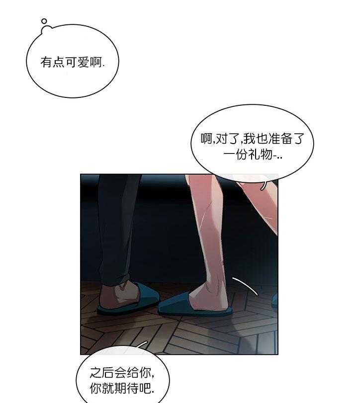 《假日之恋》第7话 7_离别悄然来临 第28页