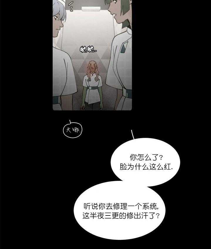 《假日之恋》第7话 7_离别悄然来临 第2页