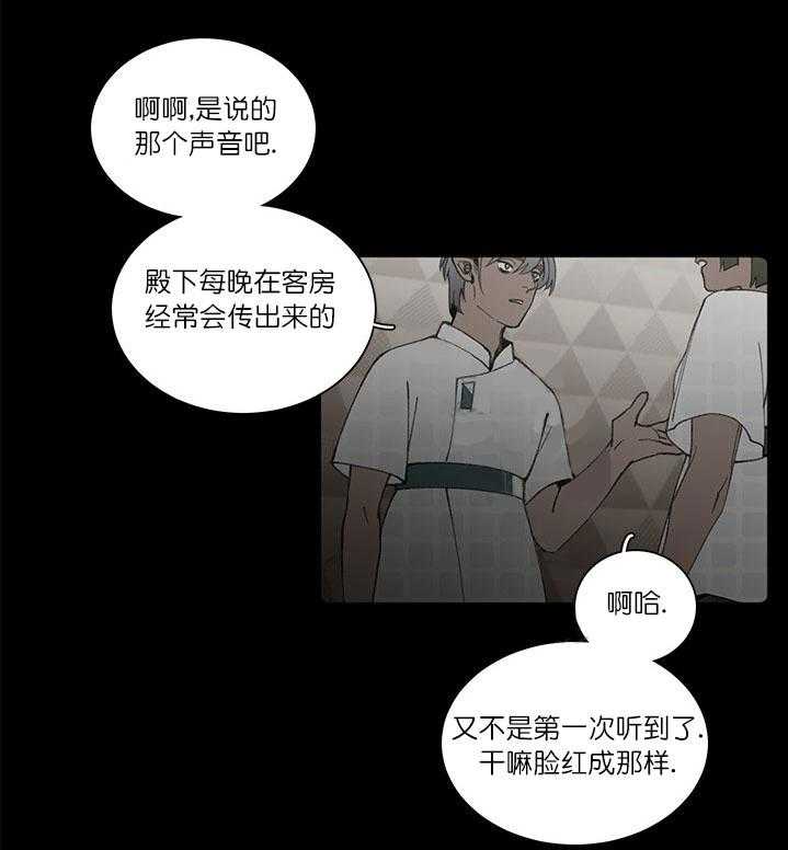 《假日之恋》第7话 7_离别悄然来临 第4页