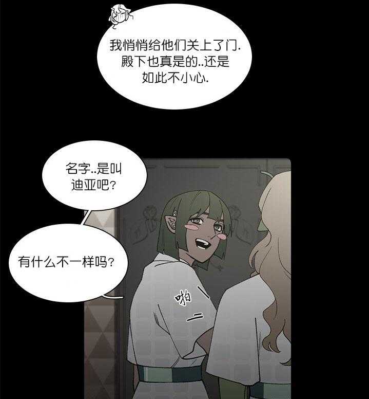 《假日之恋》第7话 7_离别悄然来临 第5页