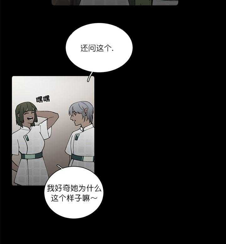 《假日之恋》第7话 7_离别悄然来临 第6页
