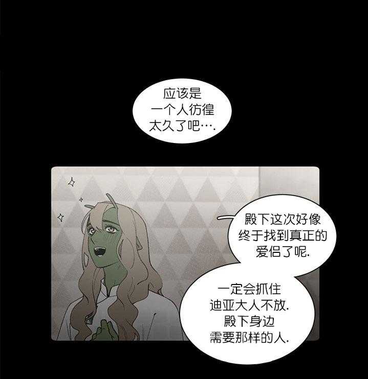 《假日之恋》第7话 7_离别悄然来临 第7页