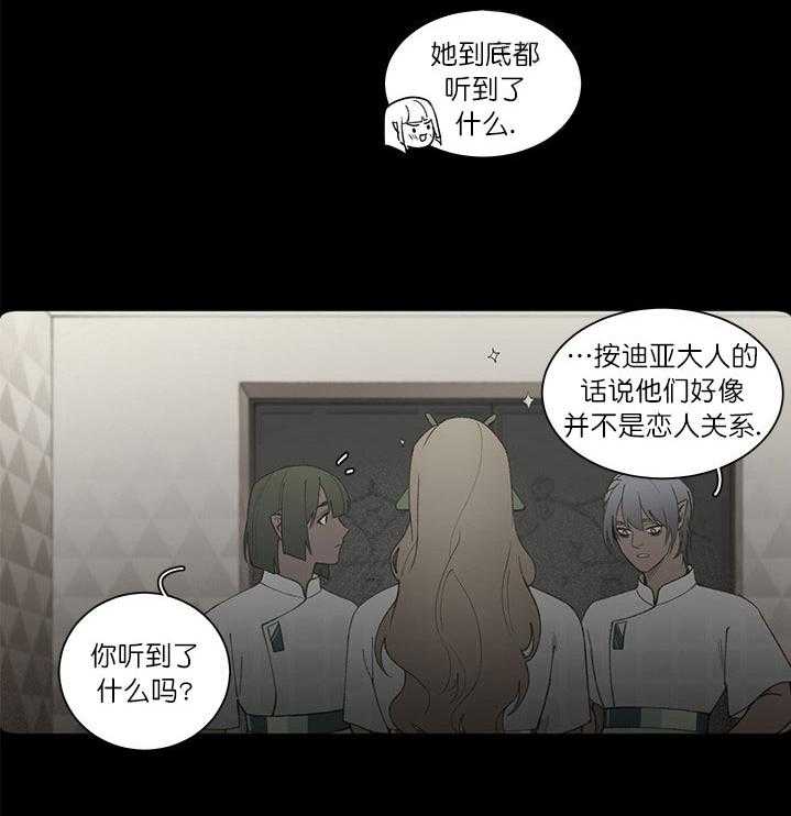 《假日之恋》第7话 7_离别悄然来临 第8页