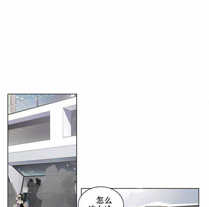 《假日之恋》第11话 11_时差 第13页