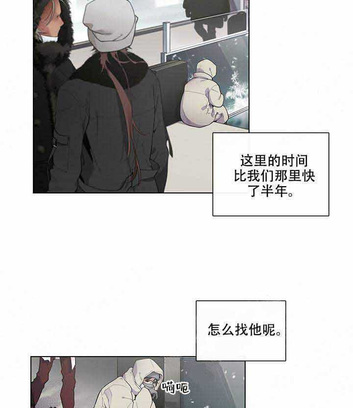 《假日之恋》第11话 11_时差 第16页