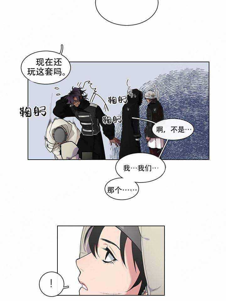 《假日之恋》第11话 11_时差 第22页
