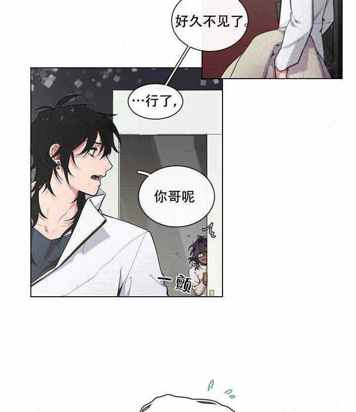 《假日之恋》第11话 11_时差 第26页
