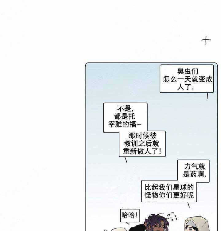 《假日之恋》第12话 12_我很想你 第25页