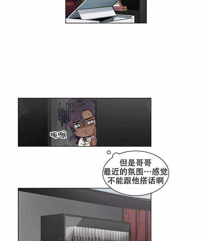 《假日之恋》第12话 12_我很想你 第2页