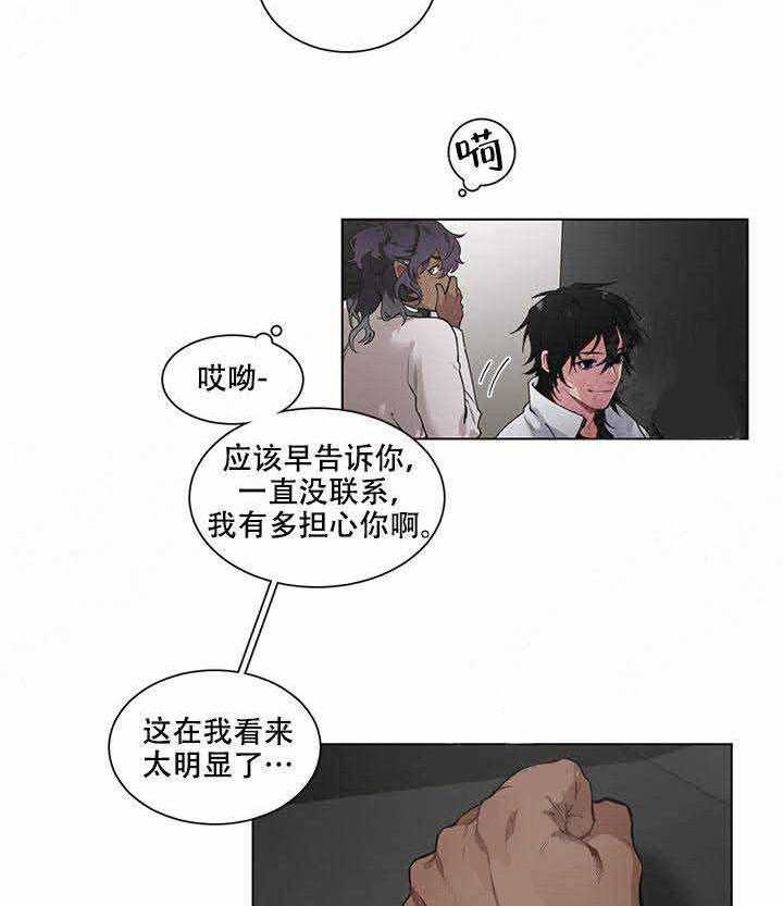 《假日之恋》第12话 12_我很想你 第8页