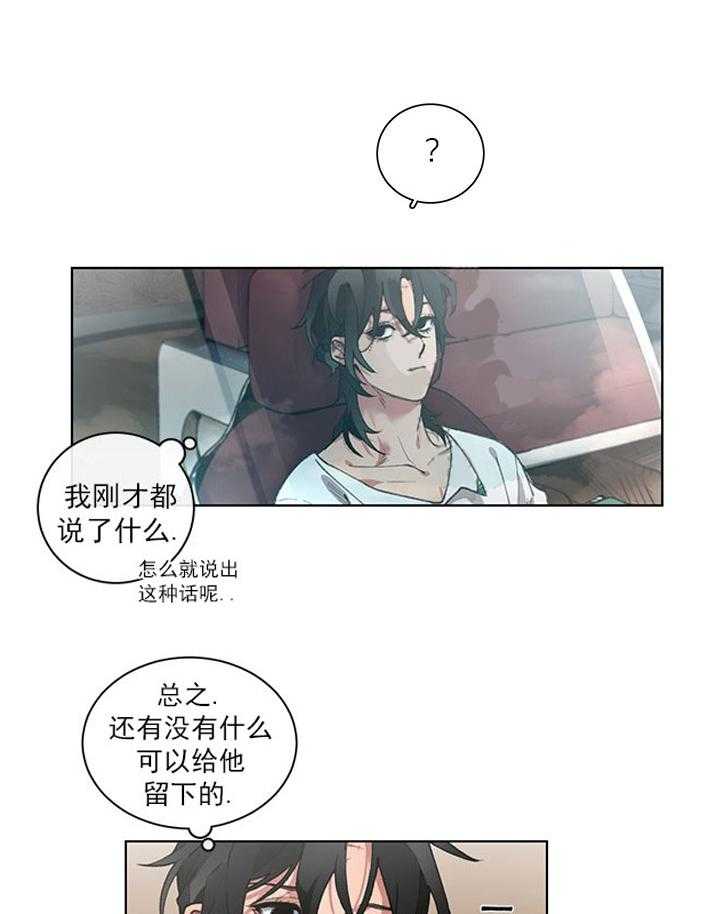 《假日之恋》第10话 10_我等着你 第10页