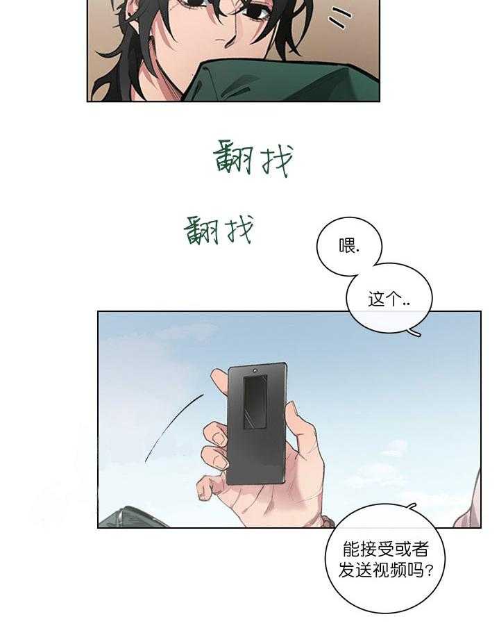 《假日之恋》第10话 10_我等着你 第11页