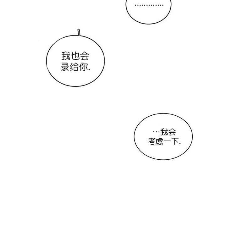 《假日之恋》第10话 10_我等着你 第14页