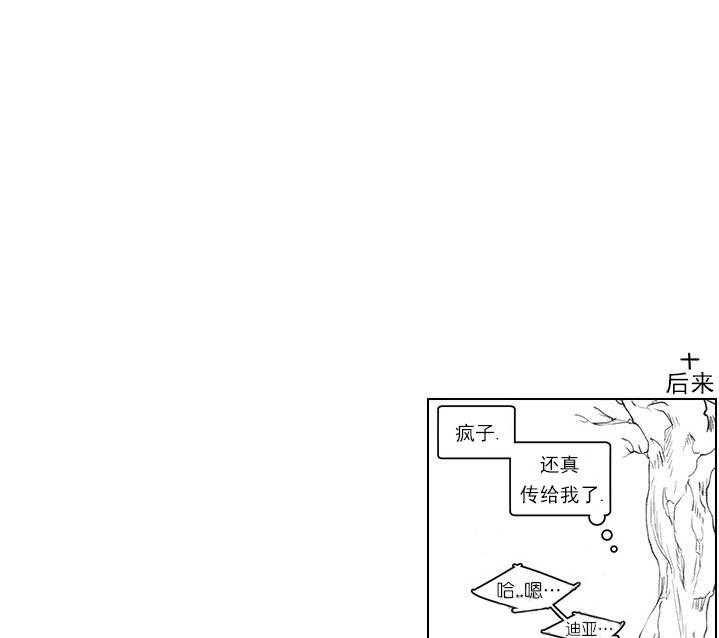 《假日之恋》第10话 10_我等着你 第24页