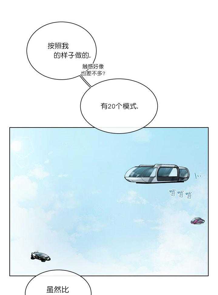 《假日之恋》第10话 10_我等着你 第5页