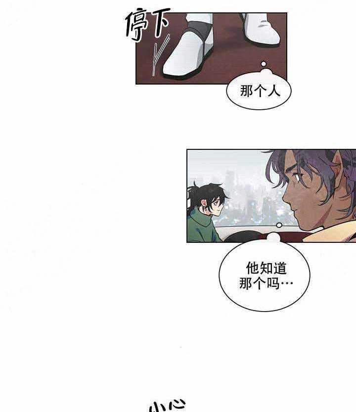《假日之恋》第13话 13_悄声说话 第24页