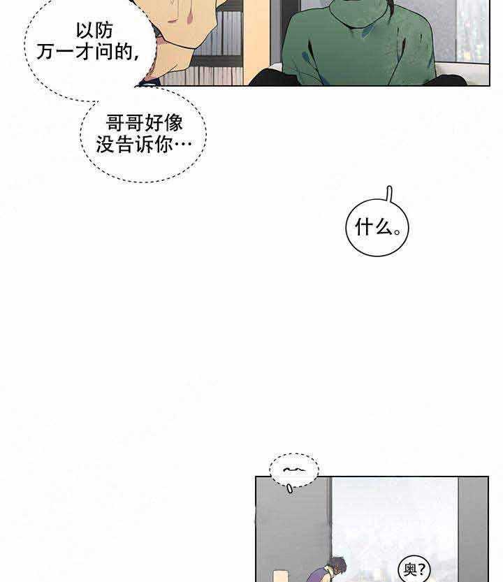 《假日之恋》第13话 13_悄声说话 第26页