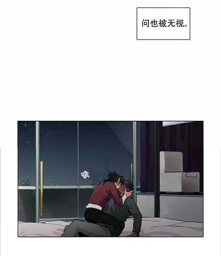 《假日之恋》第14话 14_在意 第13页