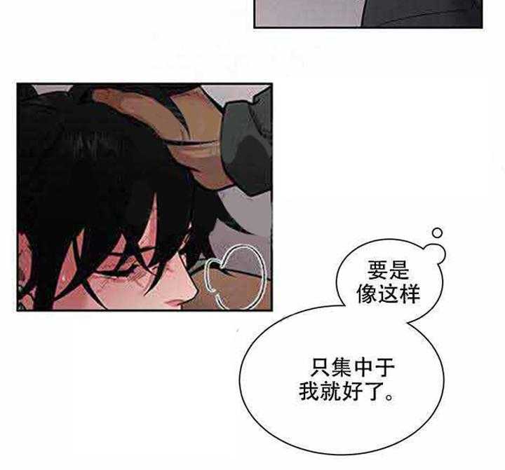 《假日之恋》第14话 14_在意 第20页