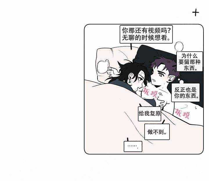 《假日之恋》第14话 14_在意 第27页