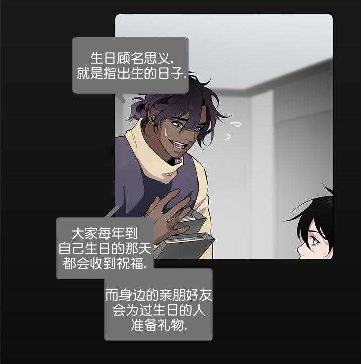 《假日之恋》第15话 15_礼物 第10页