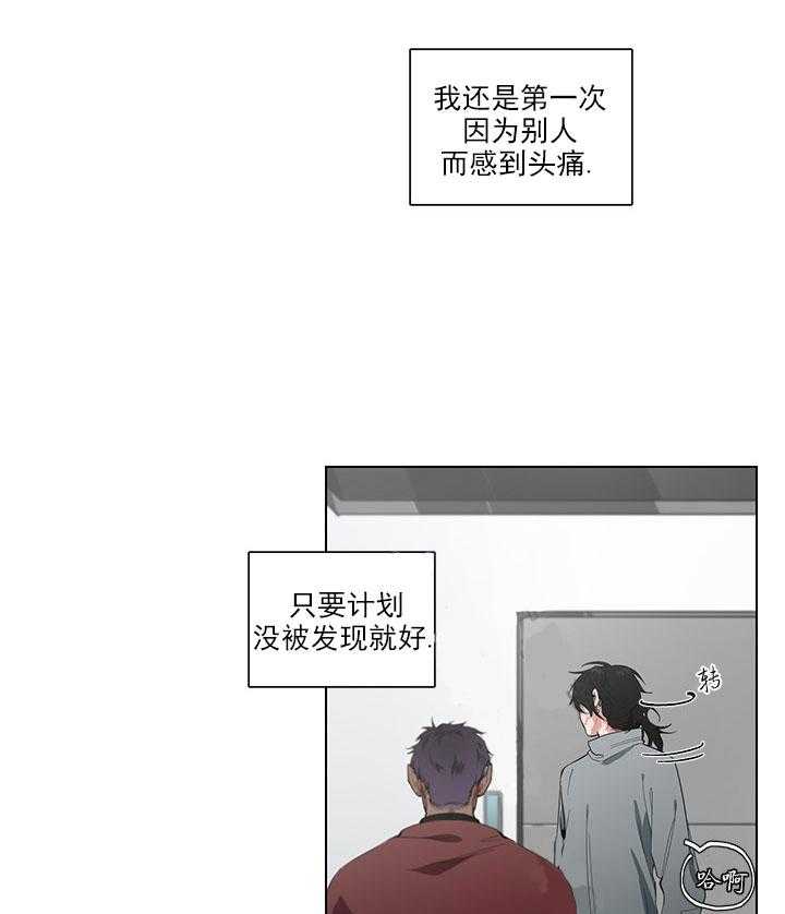 《假日之恋》第15话 15_礼物 第6页