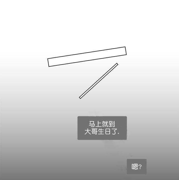 《假日之恋》第15话 15_礼物 第8页