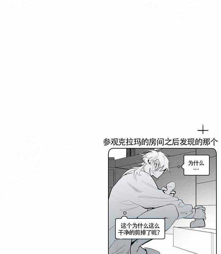 《假日之恋》第16话 16_定居 第28页
