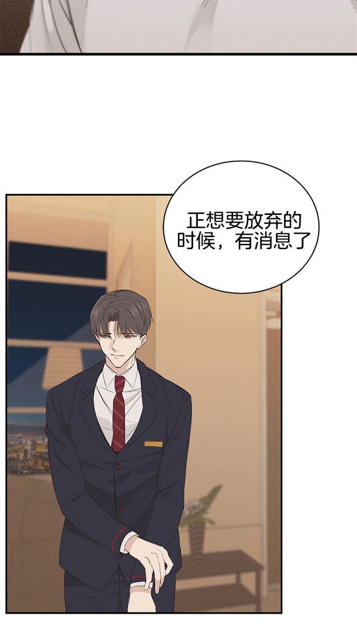 《神圣的夜晚》第2话 2_我好想你 第12页