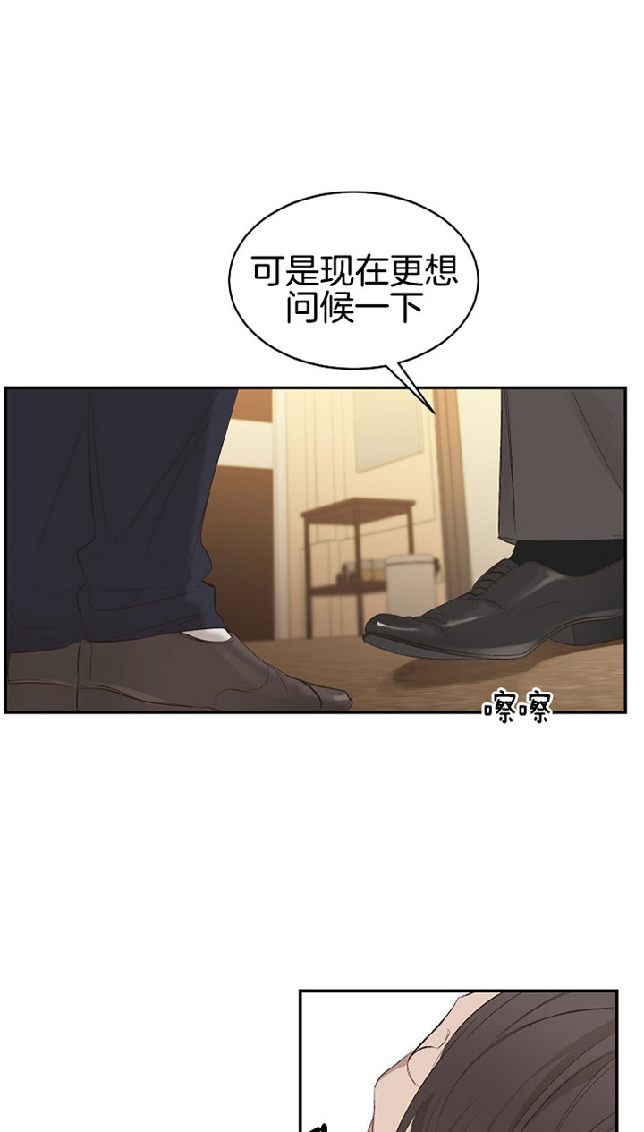 《神圣的夜晚》第2话 2_我好想你 第13页