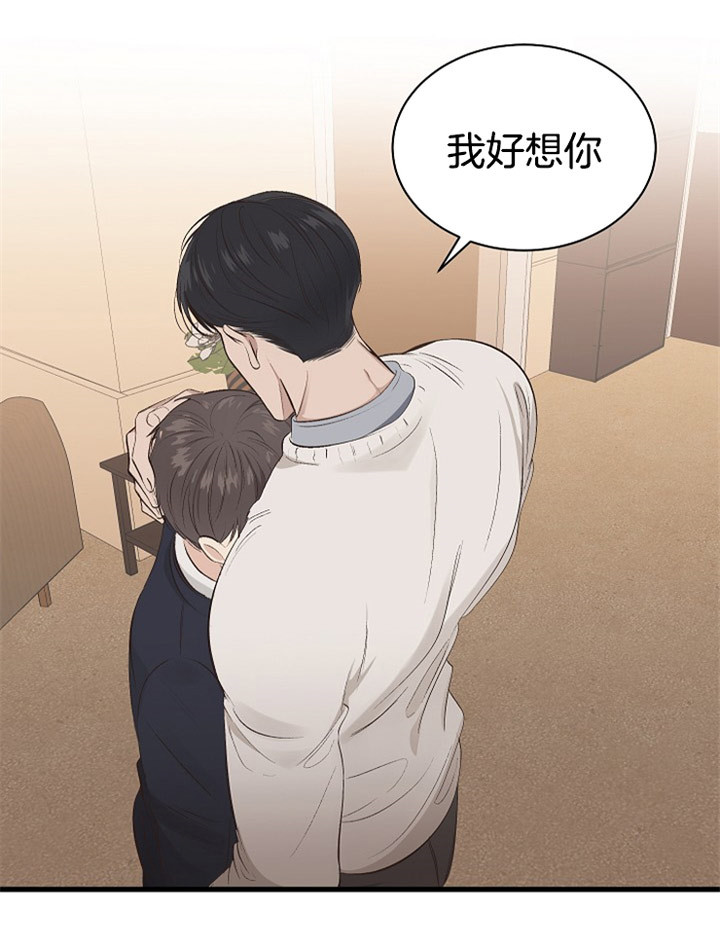 《神圣的夜晚》第2话 2_我好想你 第15页