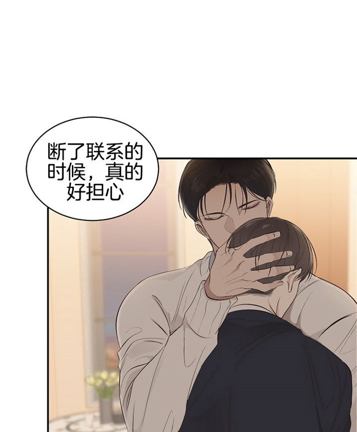 《神圣的夜晚》第2话 2_我好想你 第16页