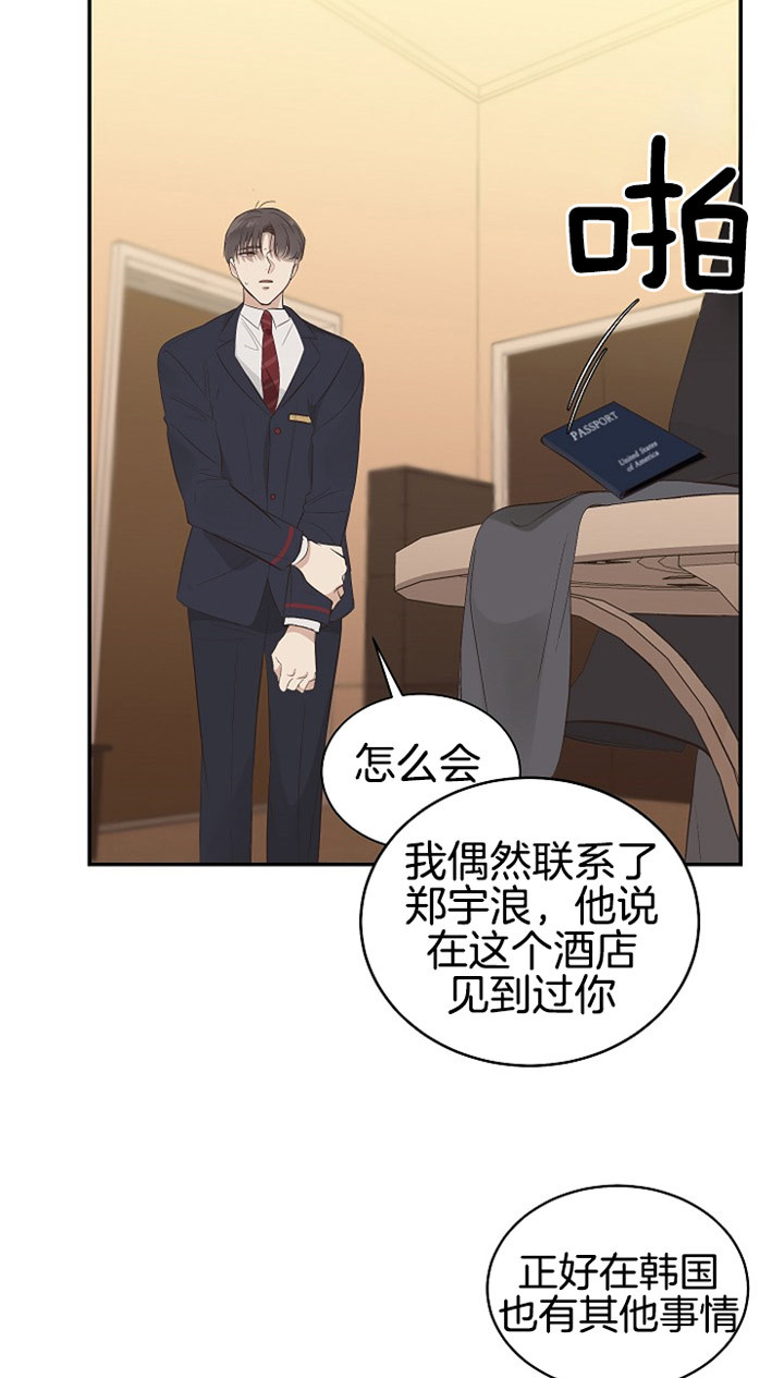 《神圣的夜晚》第2话 2_我好想你 第8页