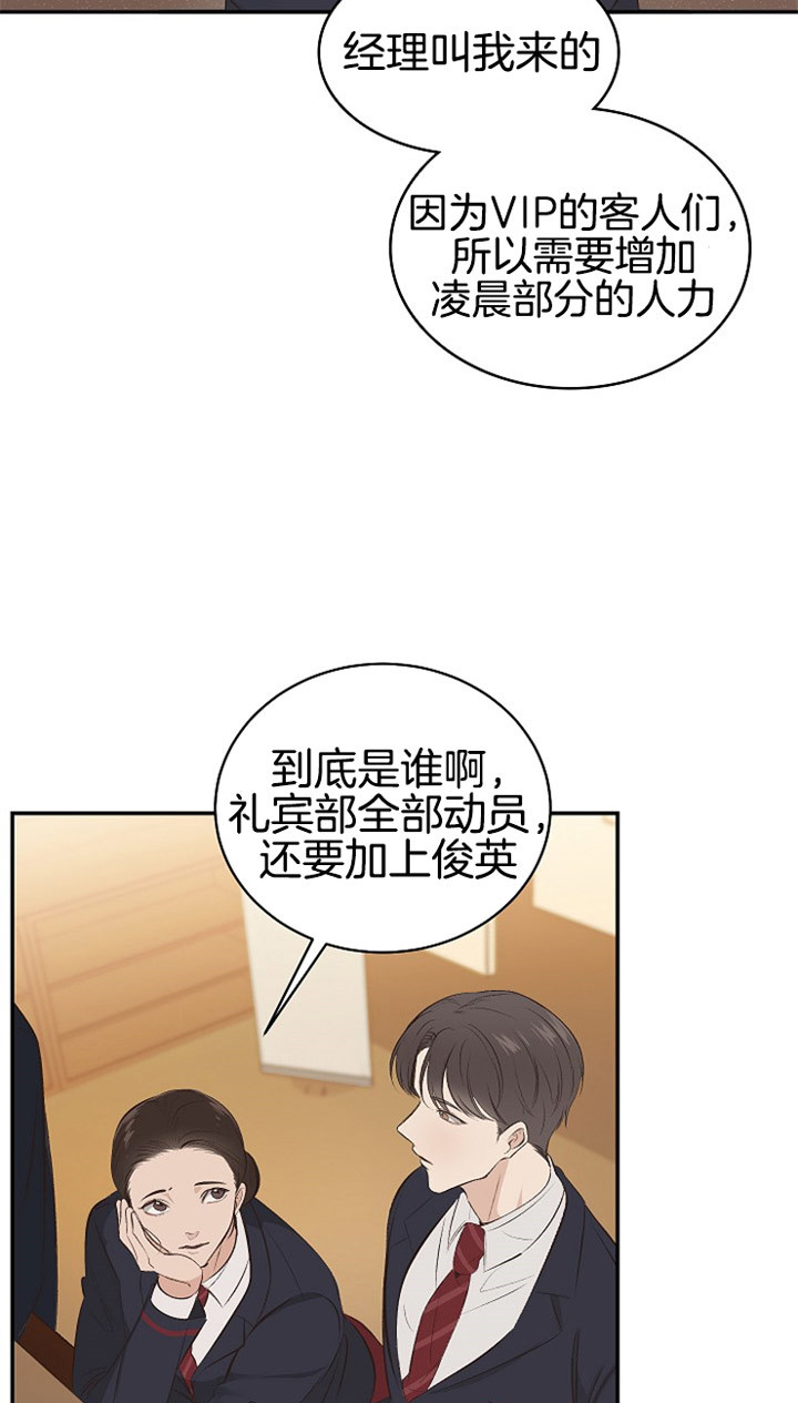 《神圣的夜晚》第1话 1_什么也不要想 第10页