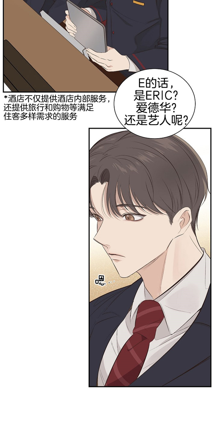 《神圣的夜晚》第1话 1_什么也不要想 第11页