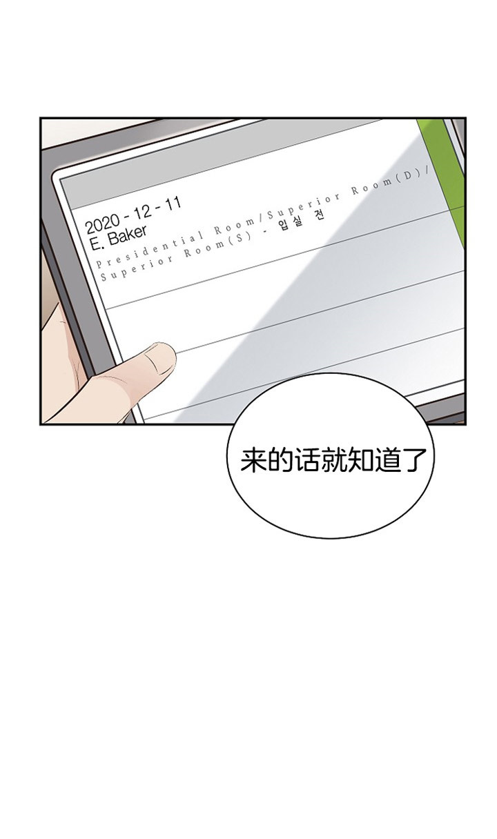 《神圣的夜晚》第1话 1_什么也不要想 第12页