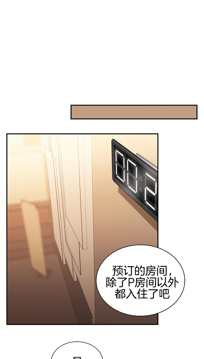 《神圣的夜晚》第1话 1_什么也不要想 第13页