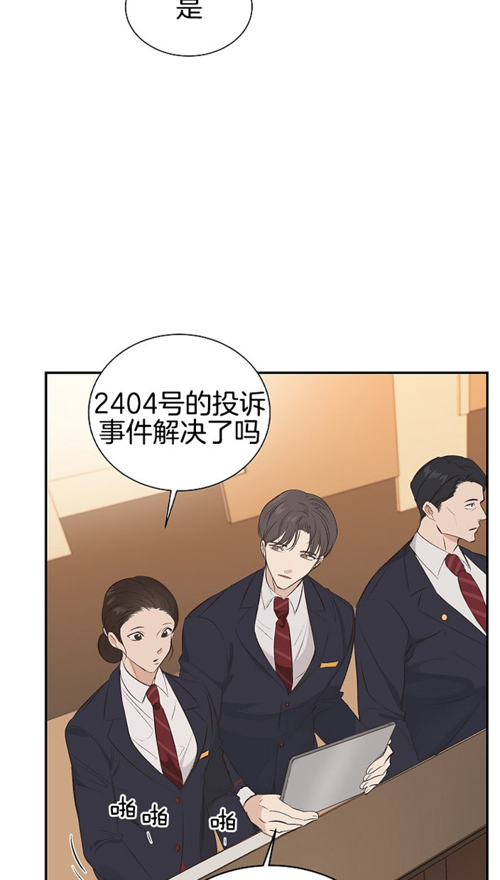 《神圣的夜晚》第1话 1_什么也不要想 第14页
