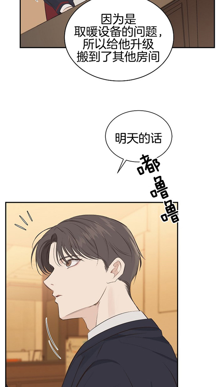 《神圣的夜晚》第1话 1_什么也不要想 第15页