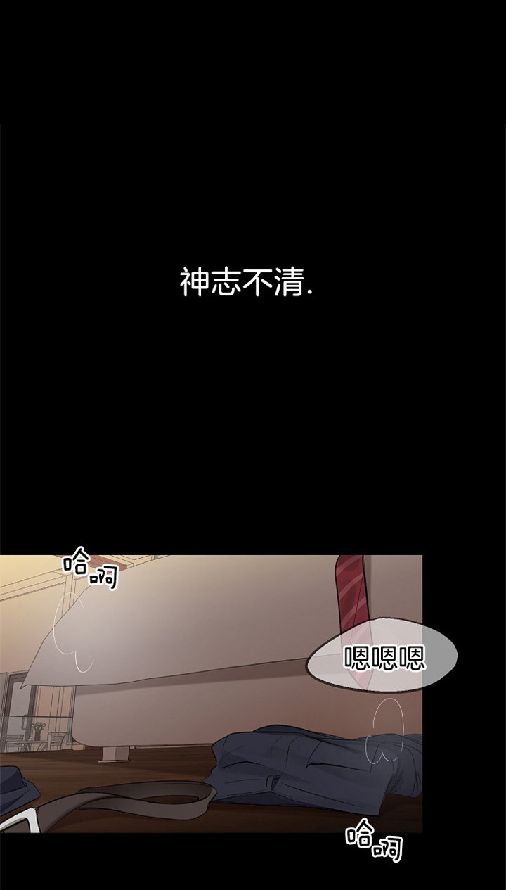 《神圣的夜晚》第1话 1_什么也不要想 第1页