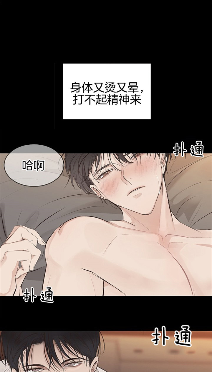 《神圣的夜晚》第1话 1_什么也不要想 第2页