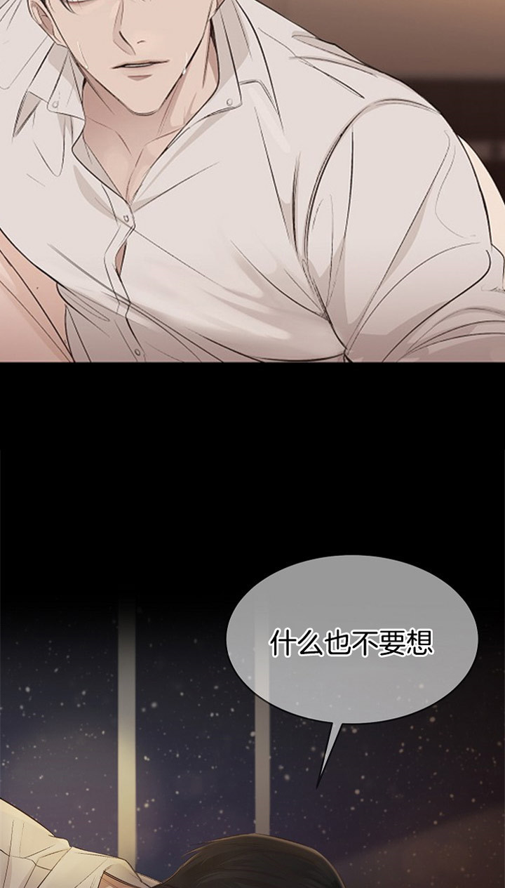《神圣的夜晚》第1话 1_什么也不要想 第3页