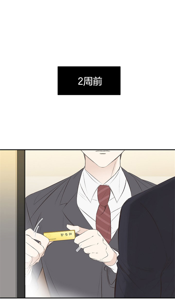 《神圣的夜晚》第1话 1_什么也不要想 第5页