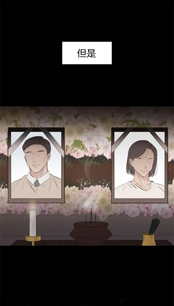 《神圣的夜晚》第3话 3_唯一的弟弟 第11页