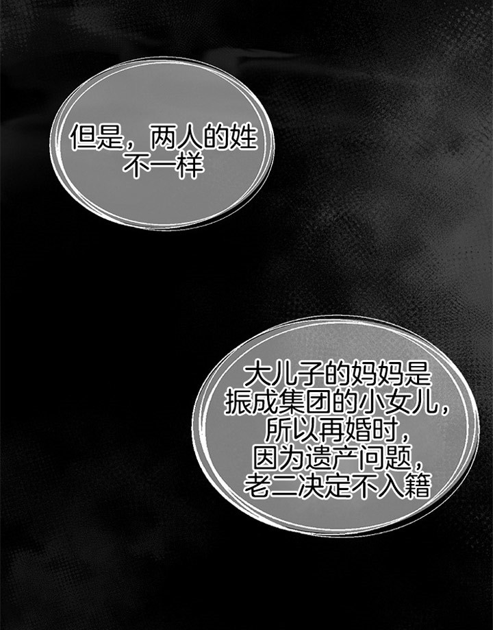 《神圣的夜晚》第3话 3_唯一的弟弟 第13页