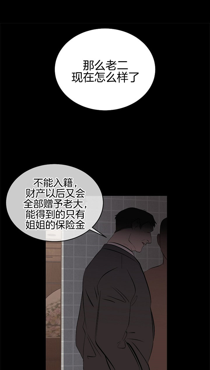 《神圣的夜晚》第3话 3_唯一的弟弟 第15页