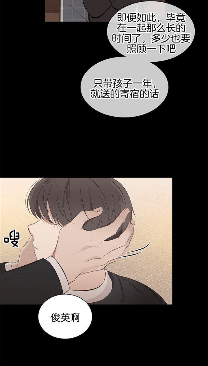 《神圣的夜晚》第3话 3_唯一的弟弟 第16页