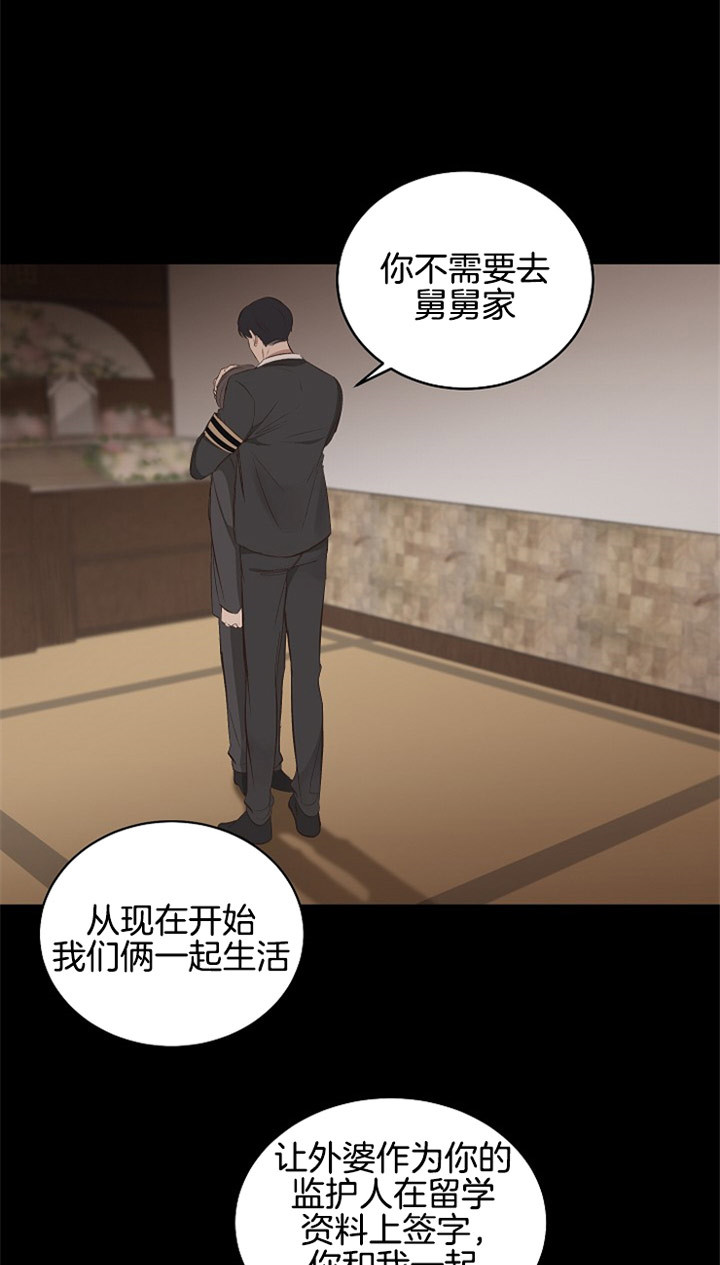《神圣的夜晚》第3话 3_唯一的弟弟 第17页